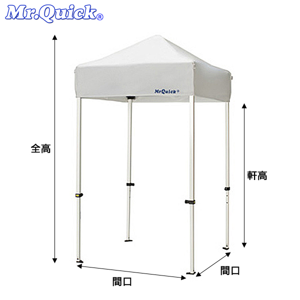 ミスタークイックテント　サイズ表記