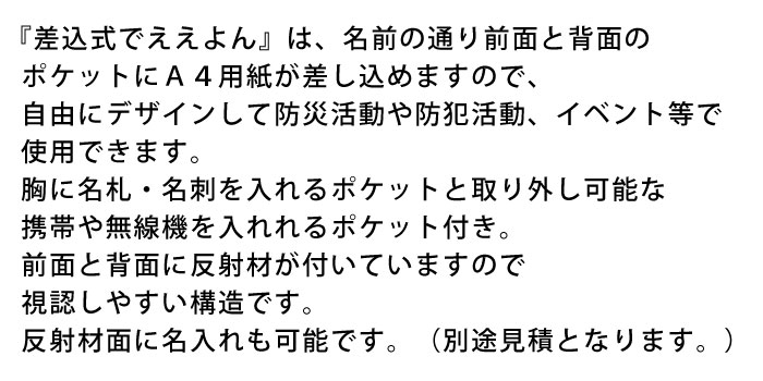 差込式でええよん