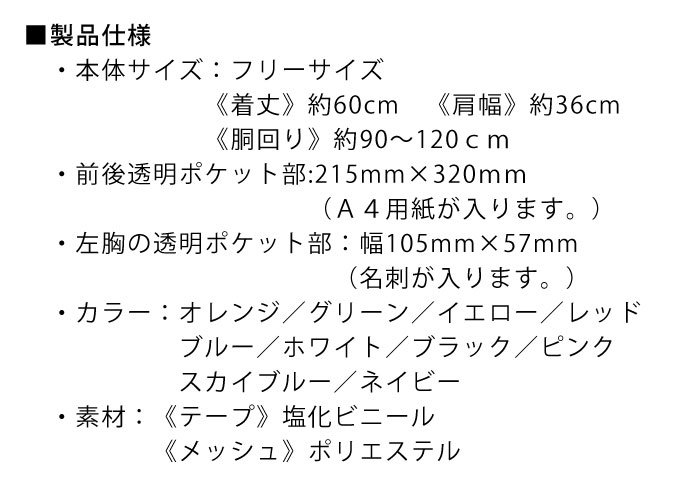 差込式でええよんの仕様