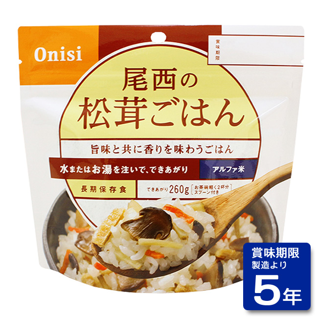 尾西食品：松茸ご飯