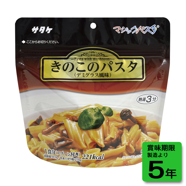 マジックパスタ：きのこのパスタ(デミグラス風味)