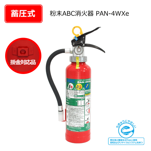 NDCエコシリーズ　PAN-4WXe