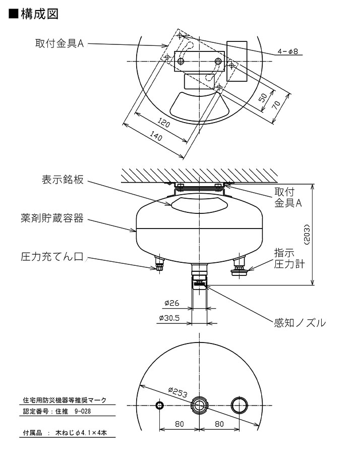 火災を感知、自動で消火！スプリンクラーエース