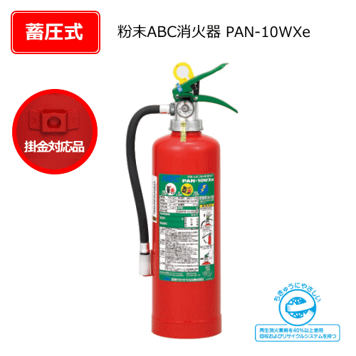 NDCエコシリーズ　PAN-10WXe