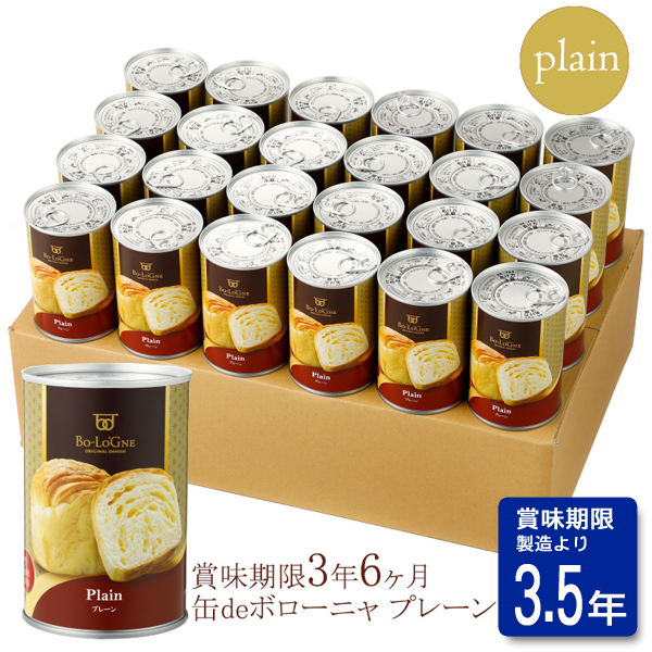 缶deボローニャ：プレーン