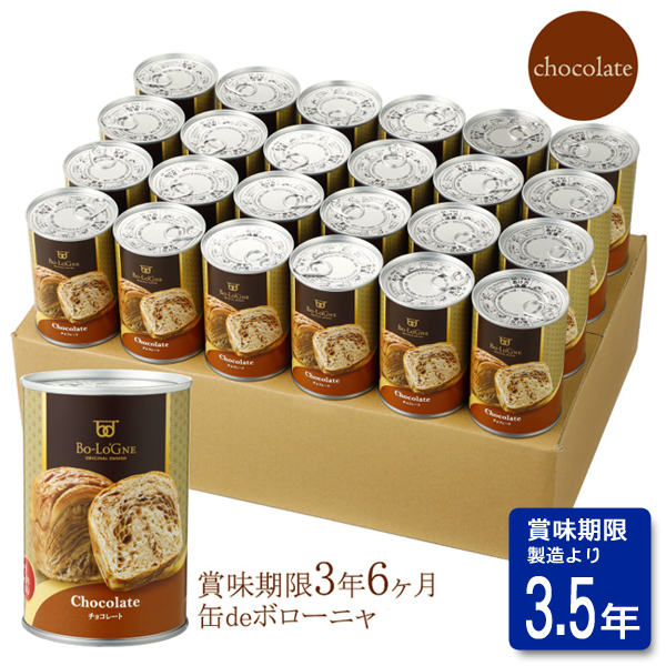 缶deボローニャ：チョコレート