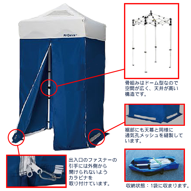 簡易トイレ用テントの構造