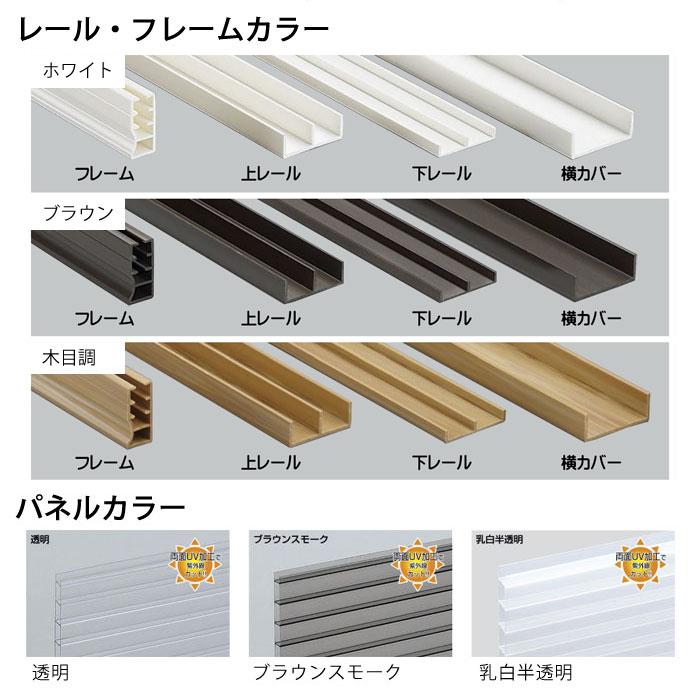 HIKARI　簡易内窓セットのカラー
