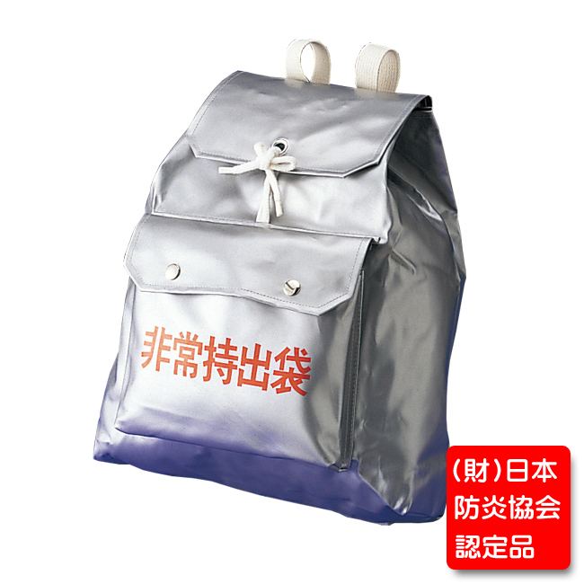 リュックタイプ非常持出袋（袋のみ）オリジナルの持出セットを作られる方向けです。