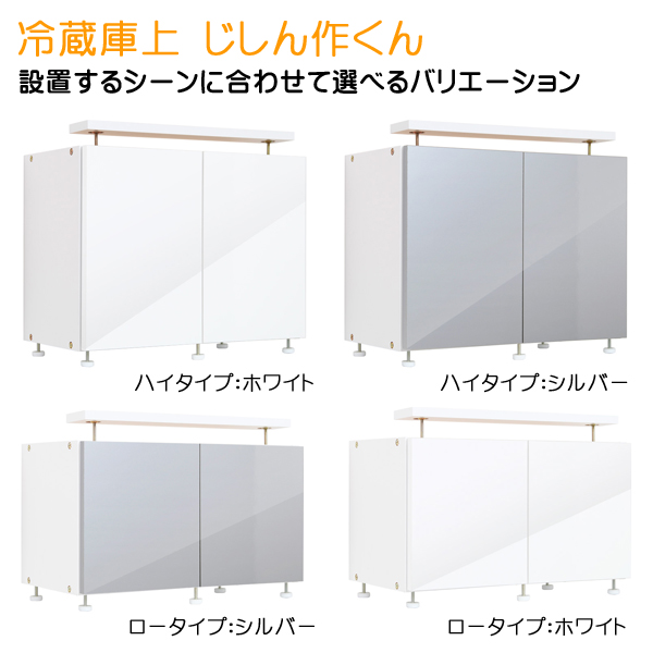 新品未使用 冷蔵庫上じしん作くん ハイタイプ sushitai.com.mx