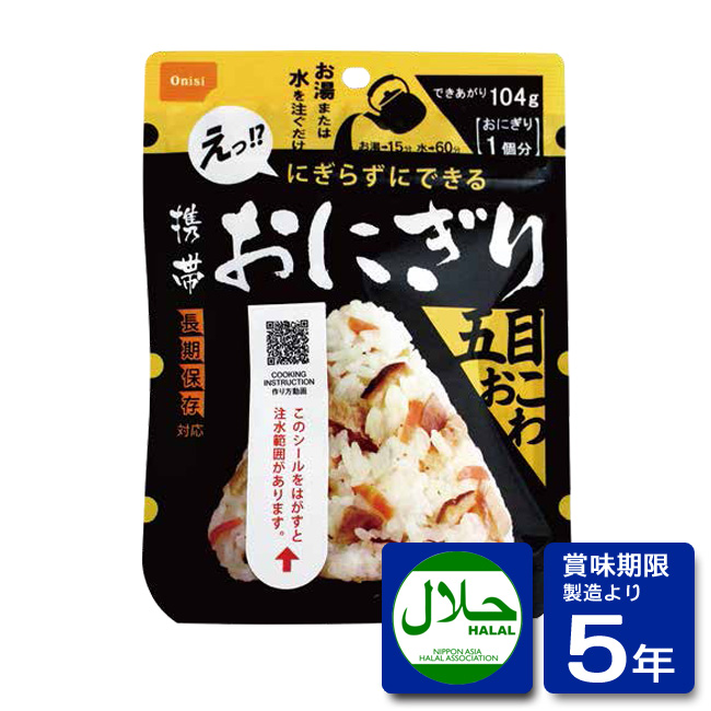 尾西食品：携帯おにぎり　五目おこわ