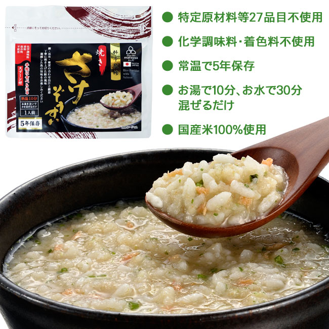 料亭監修　さけぞうすい
