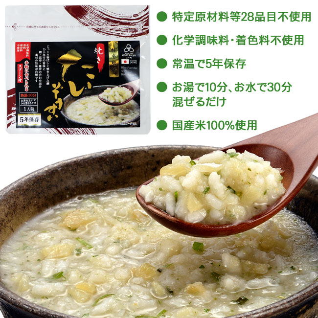 料亭監修　たいぞうすい