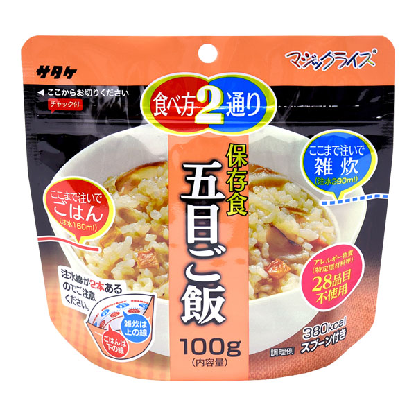 マジックライス：五目ご飯