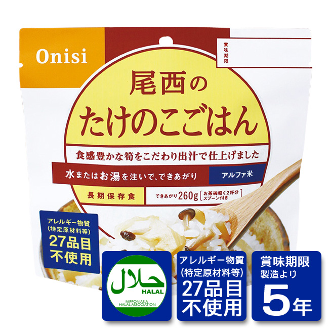 尾西食品：たけのこご飯