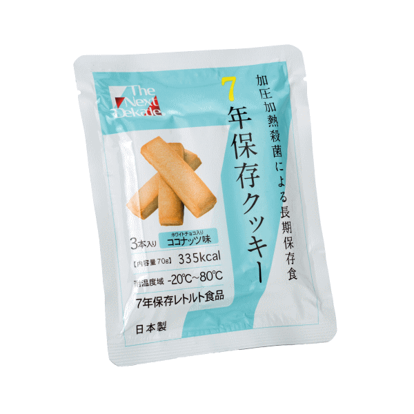 7年保存クッキー：ココナッツ味