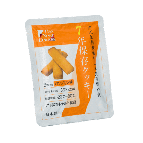 7年保存クッキー：パンプキン味