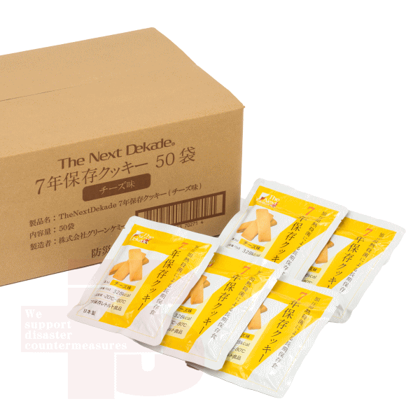 7年保存クッキー50袋入/箱