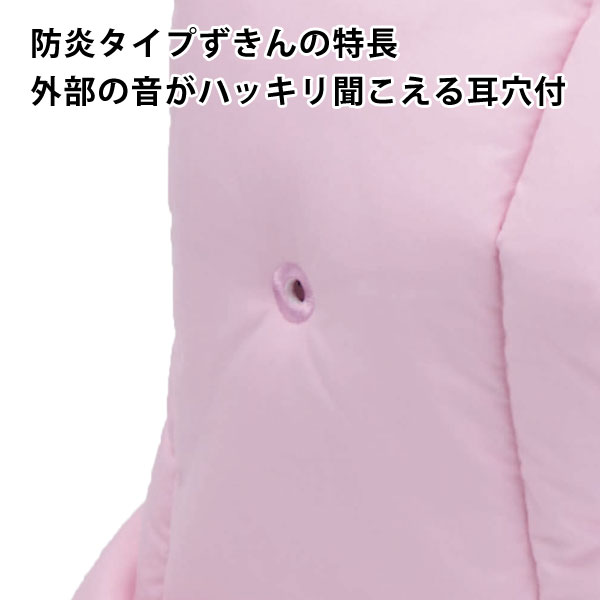 防災ずきん