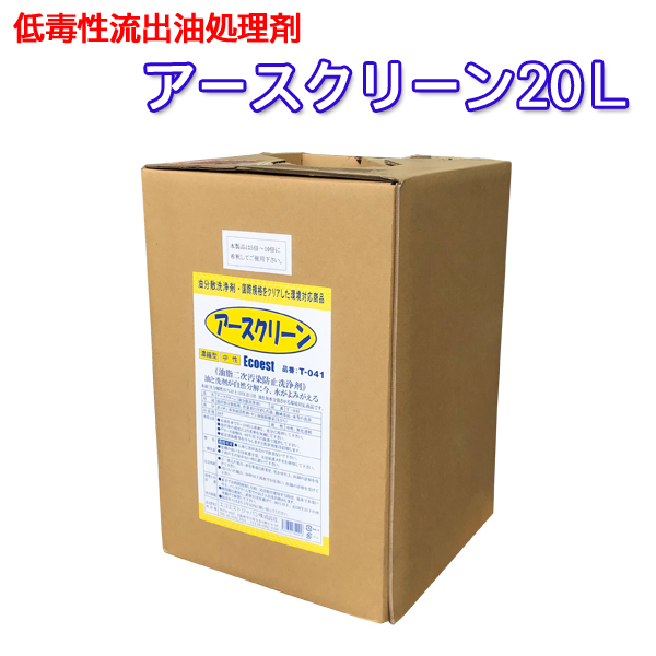 低毒性流出油処理剤アースクリーン20L