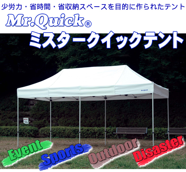 最大51%OFFクーポン KCMオンラインショップミスタークイックT-34 スチールアルミ複合タイプ クイックテント