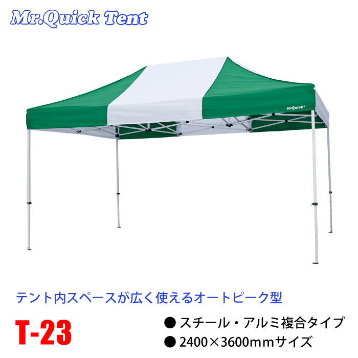 おすすめ】 ミスタークイック テント TA-13 1.8m x 3.6m