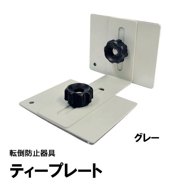 ティープレート：グレー