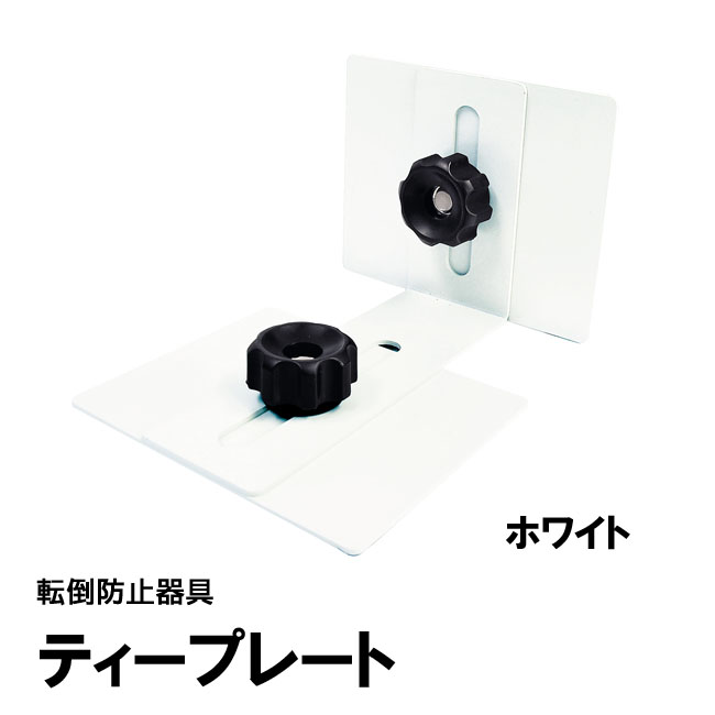 ティープレート：ホワイト
