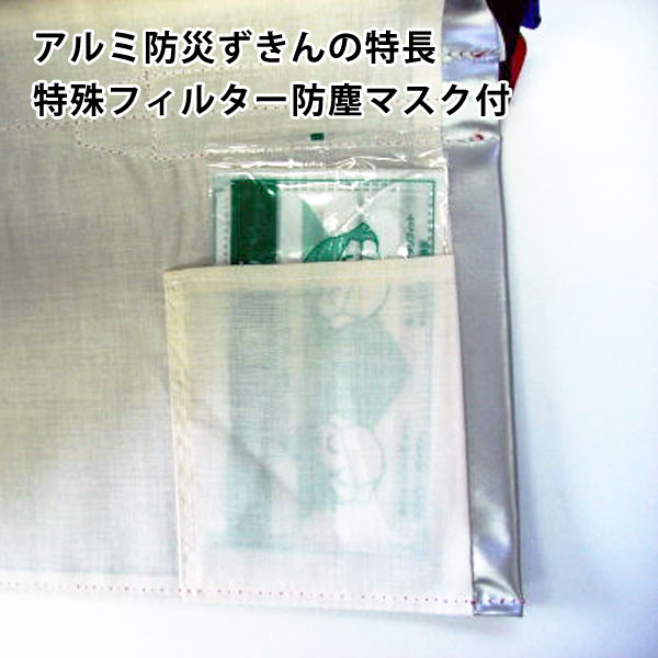マスク付き