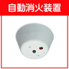 自動消火消火器