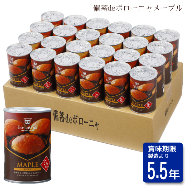 備蓄deボローニャ：メープル