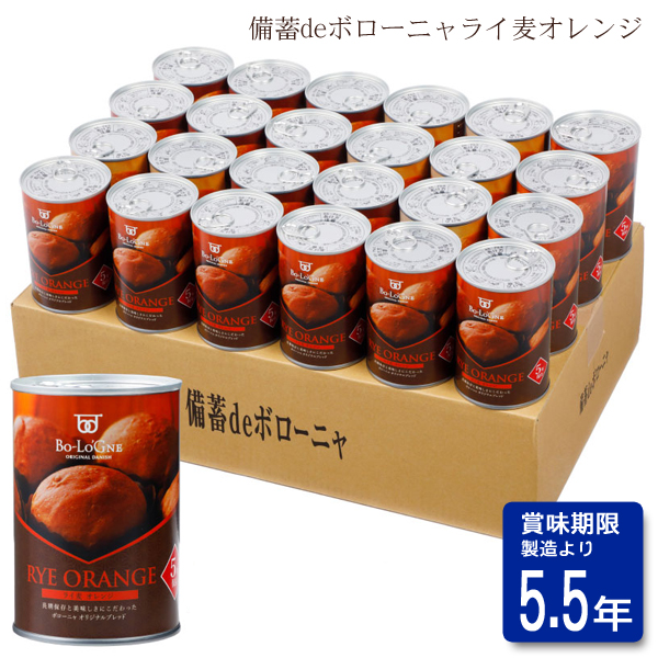 備蓄deボローニャ：ライ麦オレンジ