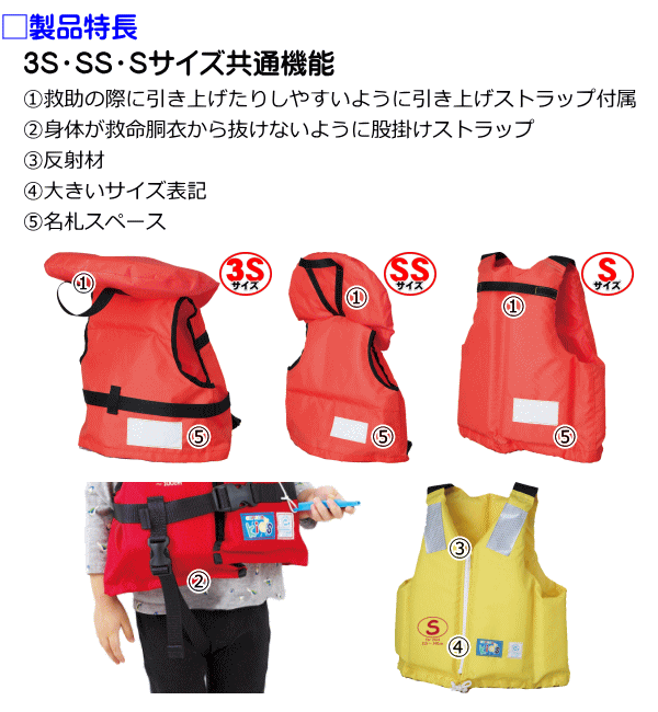 キッズ　ライフジャケット　120cm  140cm