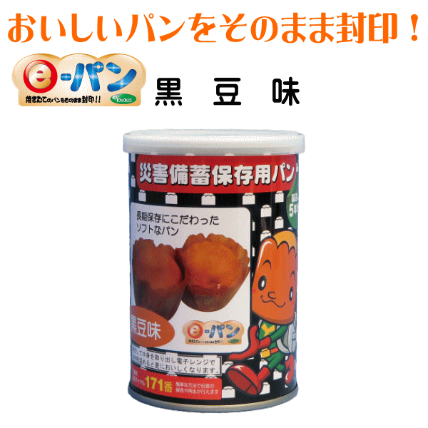 e-パン　黒豆味