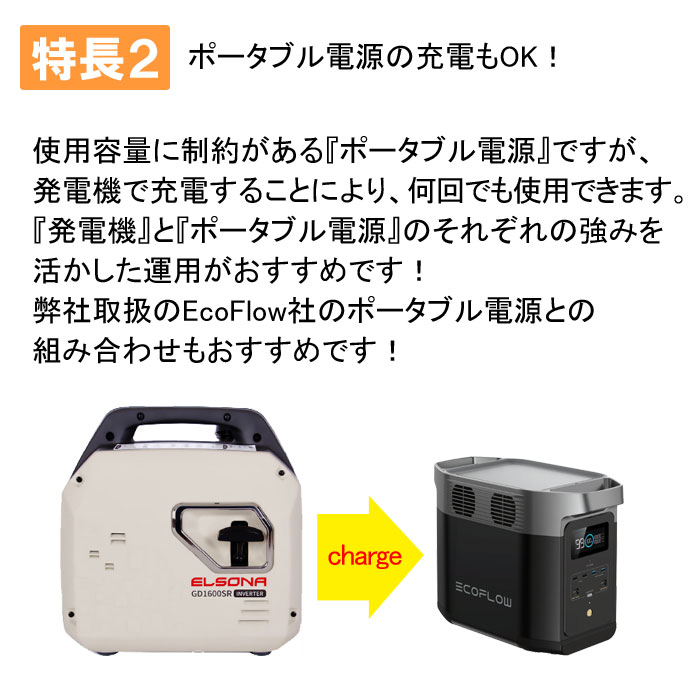 LPガス＆ガソリン可搬型発電機エルソナの特長2