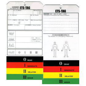 トリアージタグ