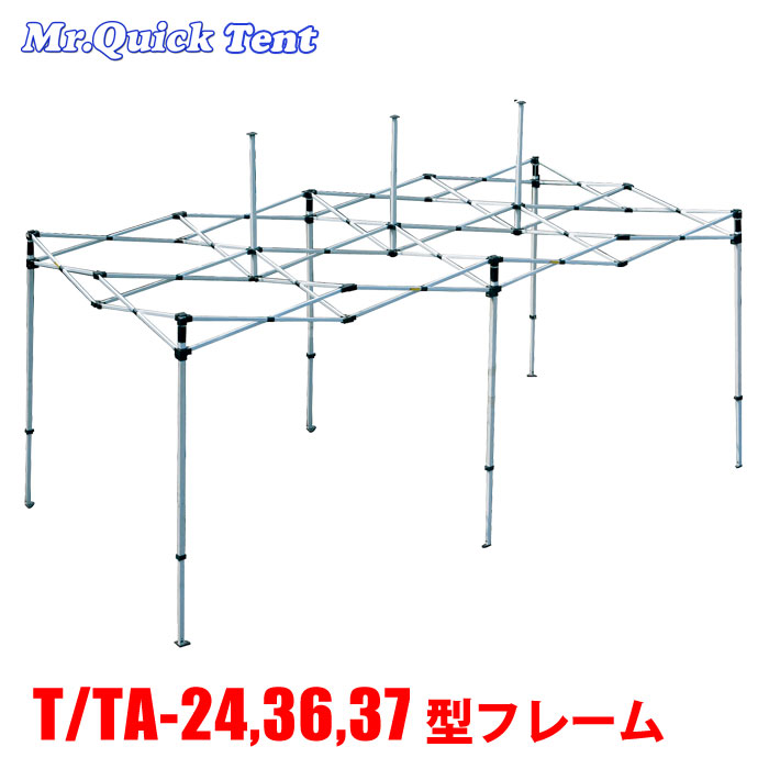 T/TA-24型フレーム