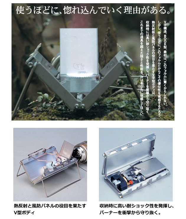 世界最薄シングルバーナーGストーブ