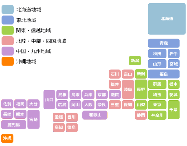 地域別配送料