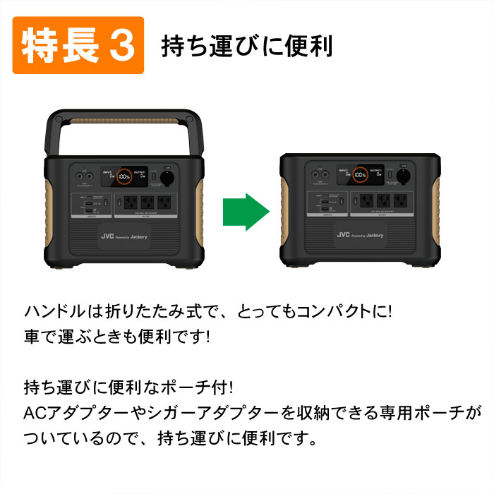 持ち運びが便利