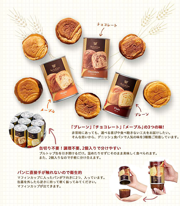 缶deボローニャ