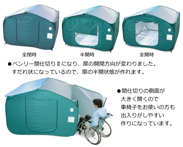 ベンリー間仕切りの特長