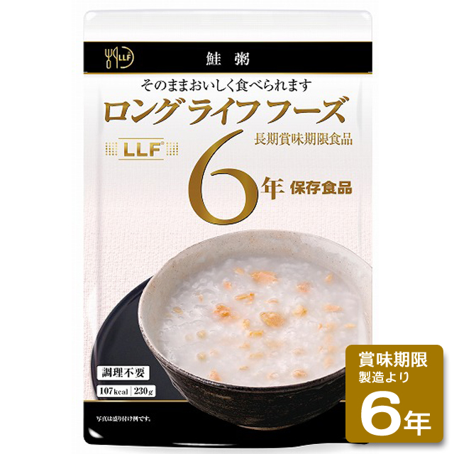 ロングライフフーズ：鮭粥