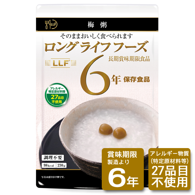 ロングライフフーズ：梅粥