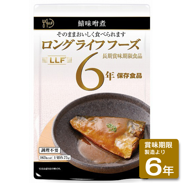 ロングライフフーズ：鯖味噌煮