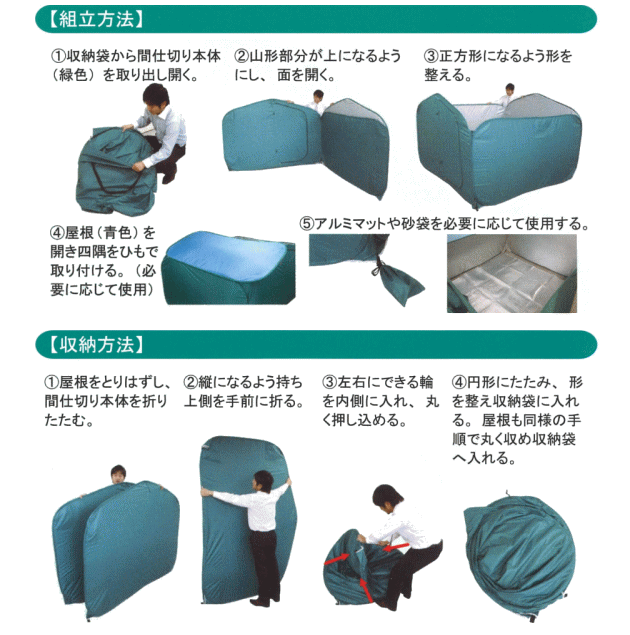 ベンリー間仕切りの使用方法