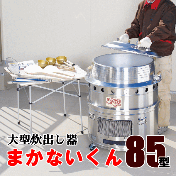 レスキューキッチン/炊き出し機材/厨房用品