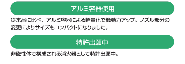 スーパーアルマックスNMB-5の特徴