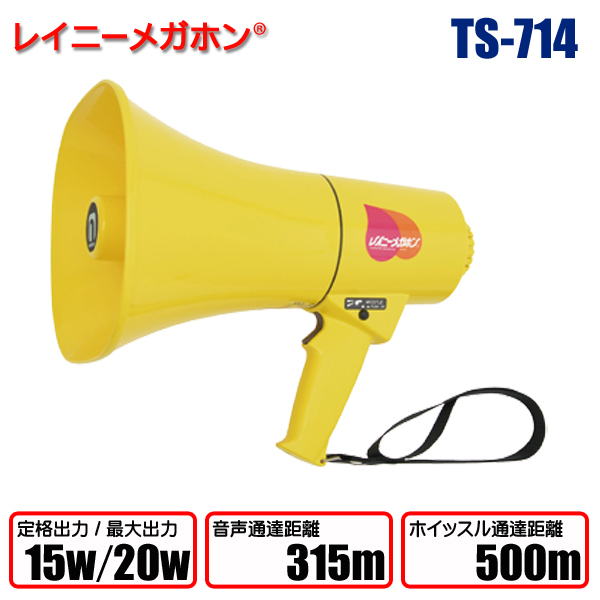 在庫一掃 拡声器 防水小型メガホン ノボル電機 6W TS-631 旧 TS-621