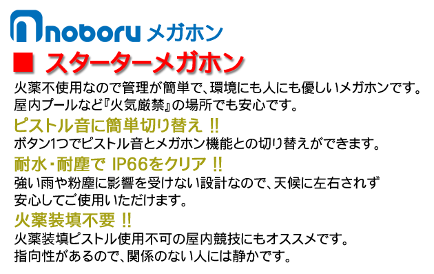 ノボル セフティーメガホン15Wサイレン音付防水仕様 電池別売 TS-803 - 3